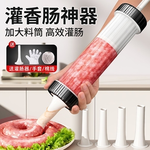 灌肠器机食品级家用手动香肠器罐肉肠腊肠灌香肠 腊肠神器 工具装
