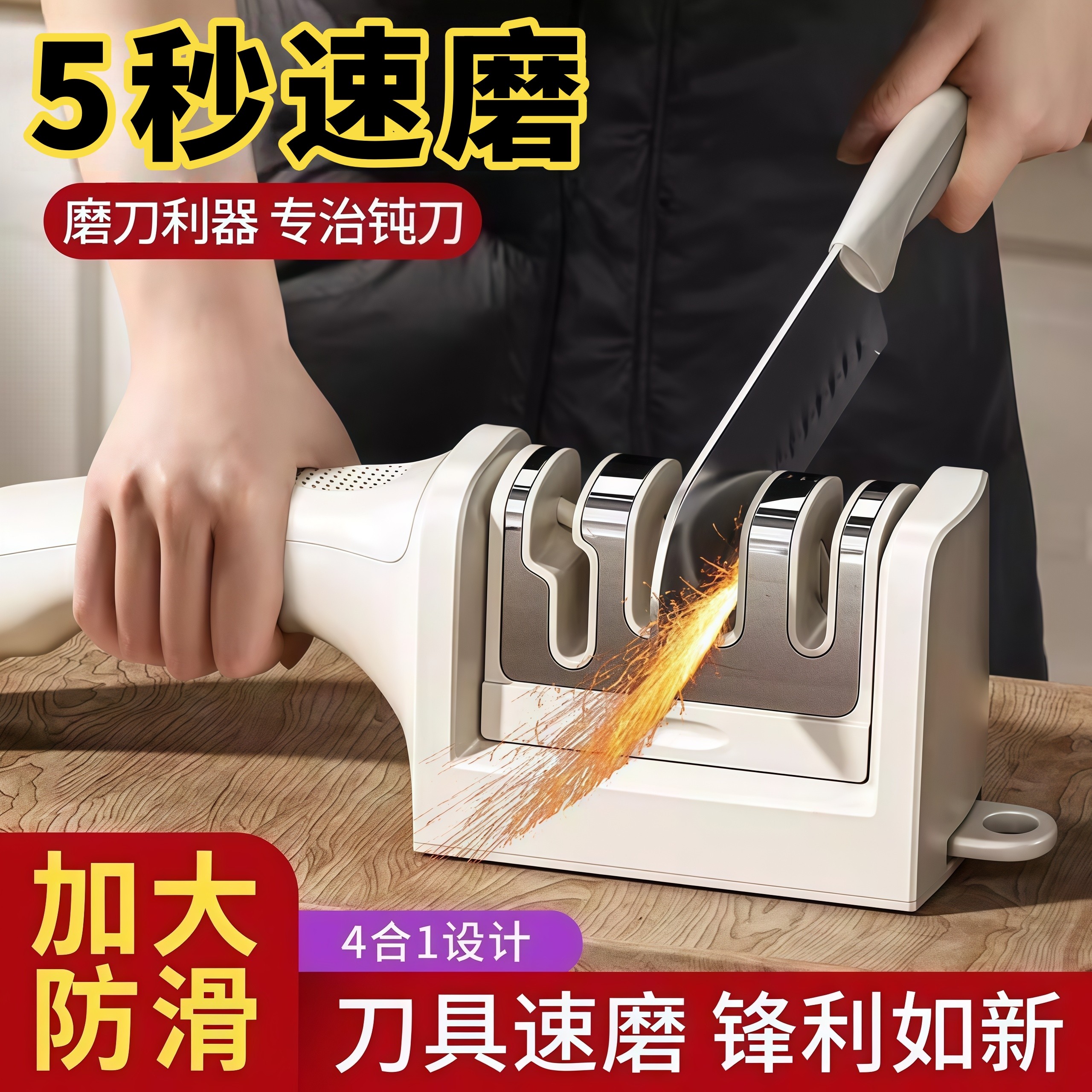 多功能磨刀神器磨刀石快速开刃图片
