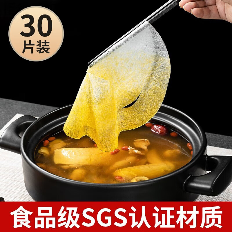 吸油纸食物专用油炸炖汤滤油膜