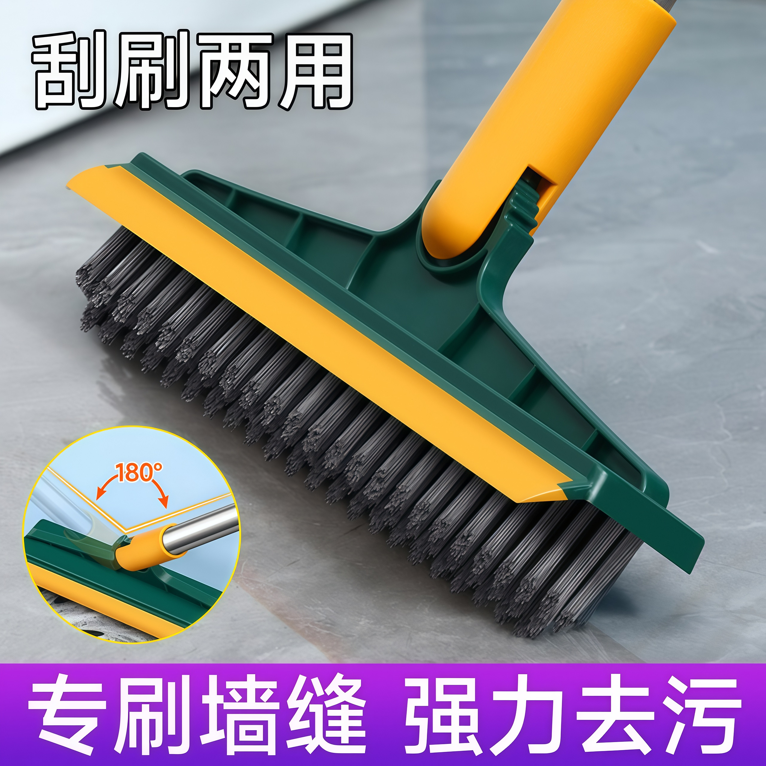 卫生间地缝地刮刷家用二合一扫把洗墙无死角厕所浴室神器地板刷子