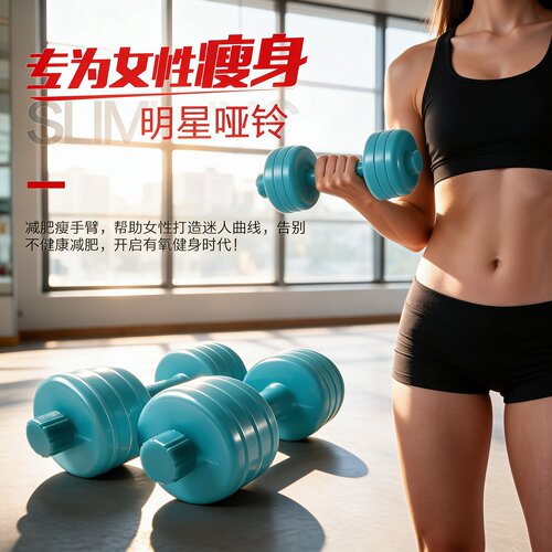 注水哑铃家用男女便携训练