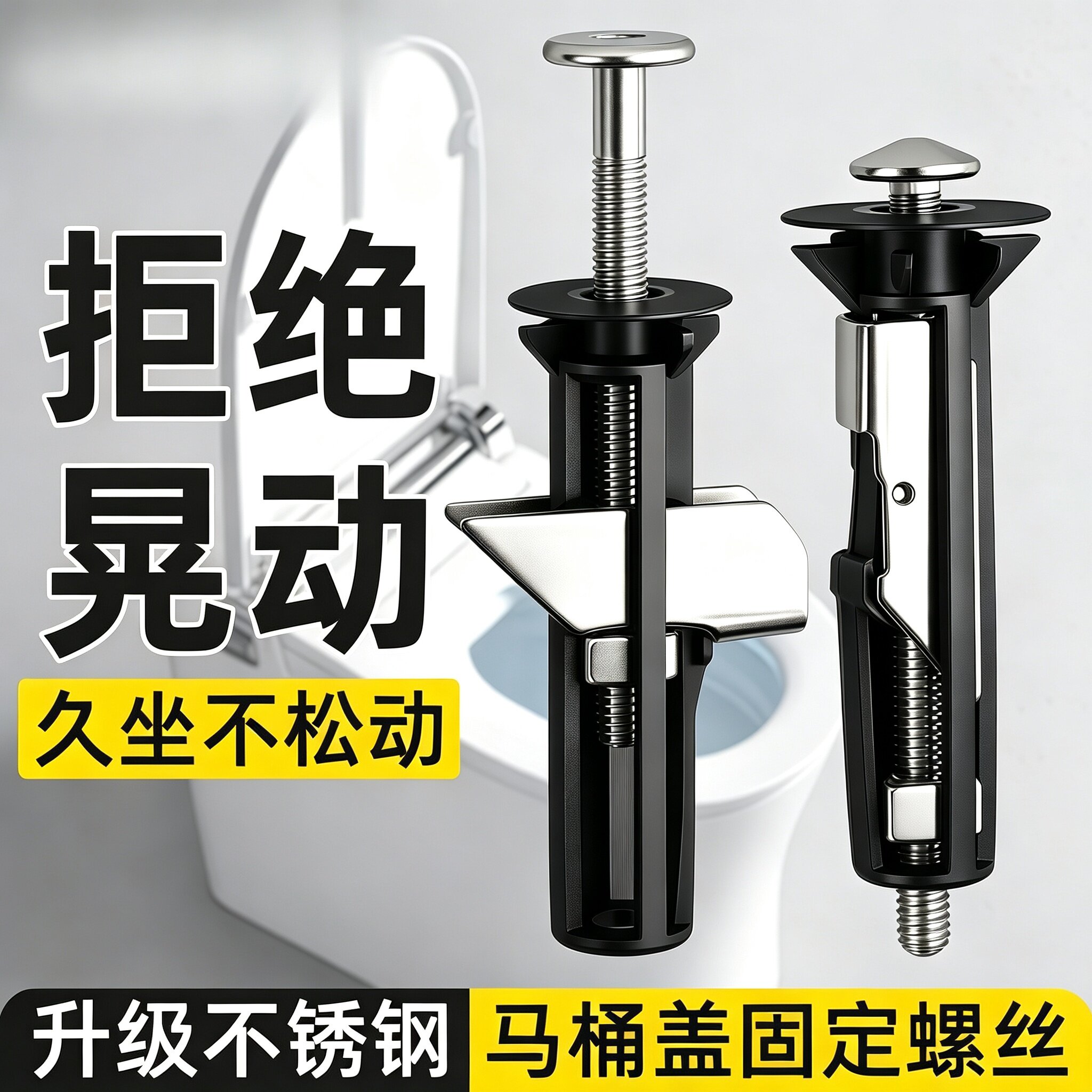 马桶盖加长上锁通用螺丝图片