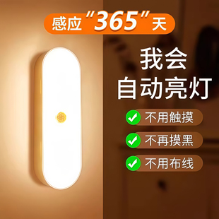 人来即亮夜间自动智能人体感应小夜灯起夜家用走廊过道磁吸充电灯