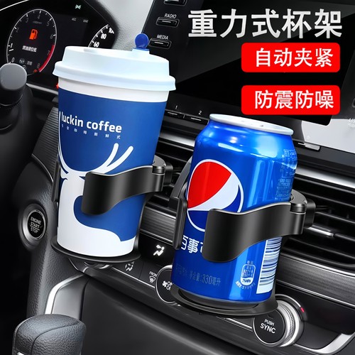 车载高级水杯架杯托烟灰缸固定架