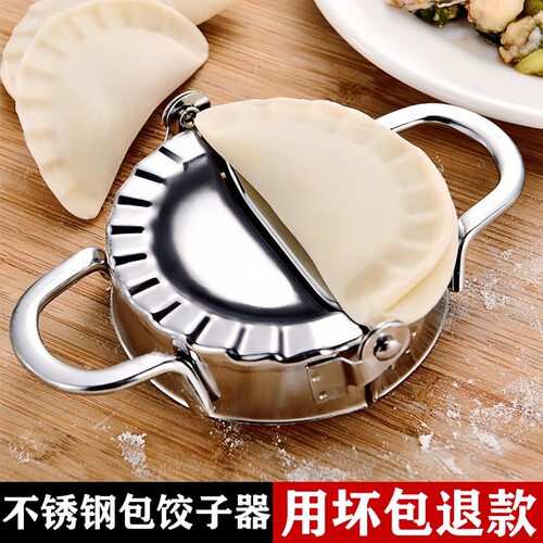 不锈钢包饺子器花型捏饺子神器