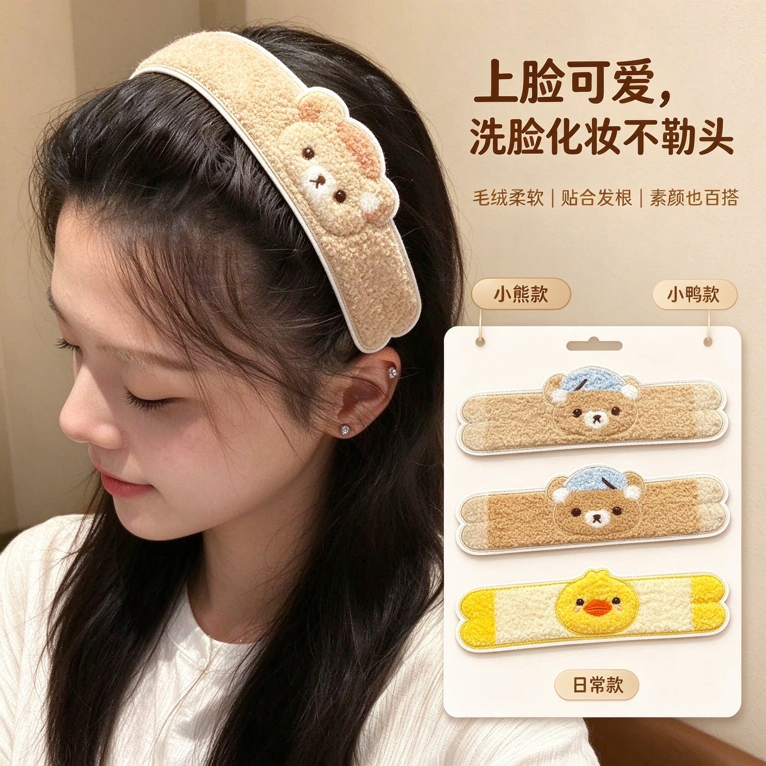 甜美可爱情长条刘海贴碎发贴