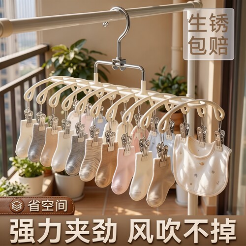 不锈钢袜子晾晒架多夹子防风衣架