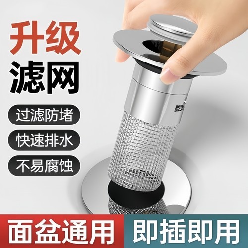 洗手盆漏水弹跳芯通用型