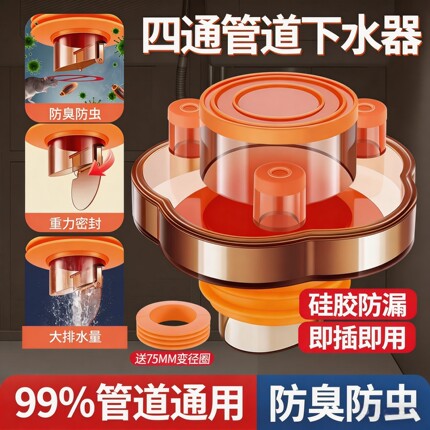 厨房下水管排水管四通防臭止水阀前置过滤器50/75通用分流器接头