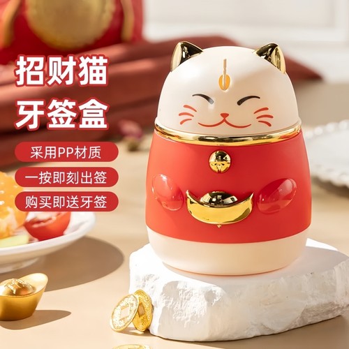 牙签盒自动弹出高档个性高颜值