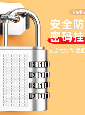 密码锁小型挂锁家用门锁大门防水锁储物柜行李箱学生柜子头盔宿舍