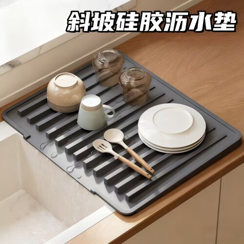 台面斜坡硅胶沥水垫厨房隔热防烫