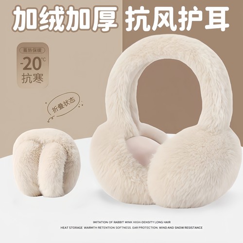 可折叠加厚耳套耳罩防冻护耳耳包