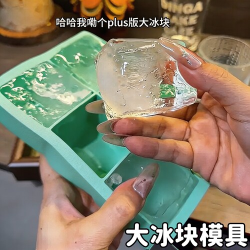 大冰块模具食品级软硅胶冰格带盖