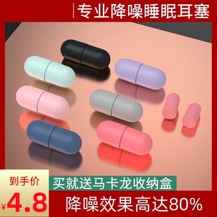 新款 降噪耳塞防噪音超级隔音睡觉专用神器睡眠专业学生静音防打呼