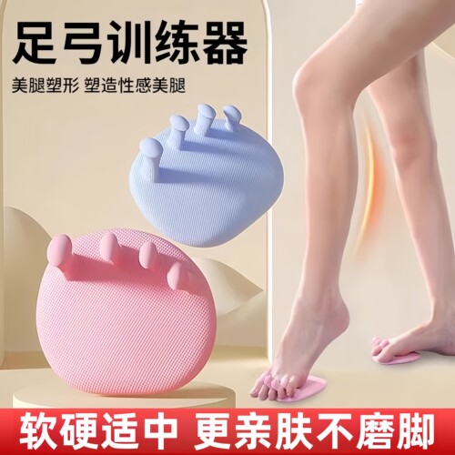 足弓训练器脚趾拇指外翻足弓塌陷