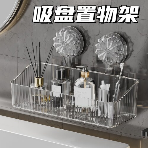 浴室吸盘置物架免打孔壁挂收纳架