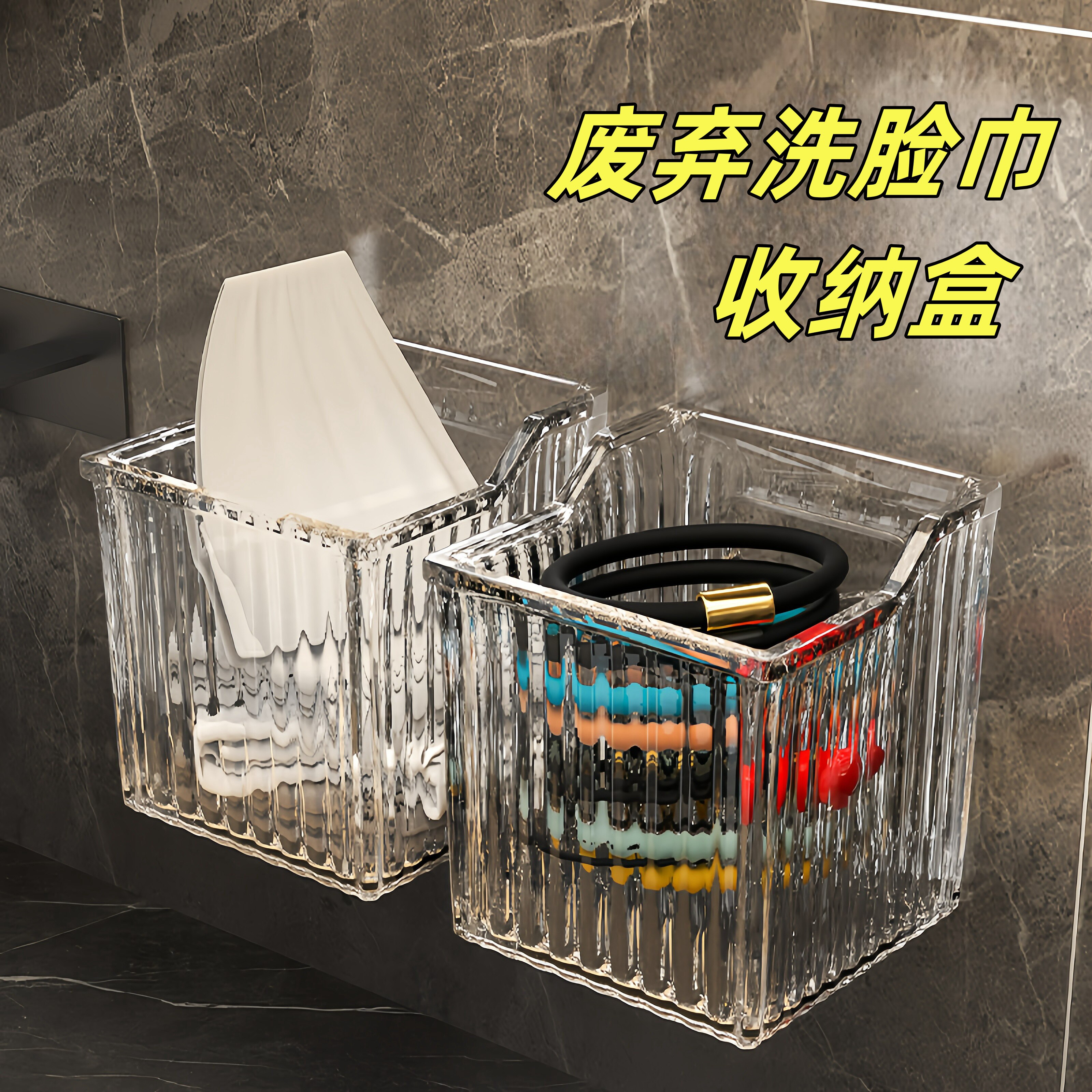 洗脸巾废弃收纳盒壁挂式卫生间置物架厕所擦脸巾放的挂墙浴室墙上