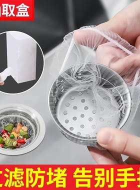 厨房水槽过滤网下水道过滤网排水口垃圾洗碗池水池地漏过滤网用品