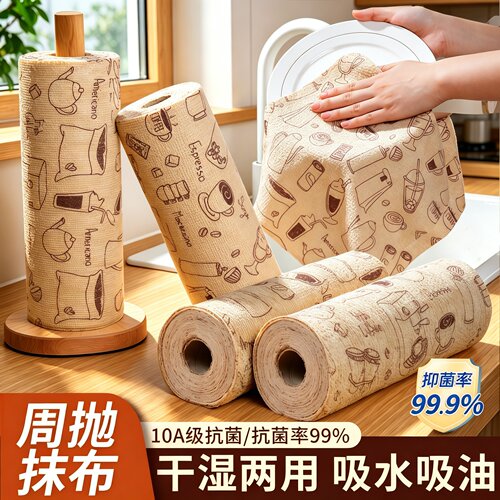 抗菌周抛撕撕乐干湿两用抹布