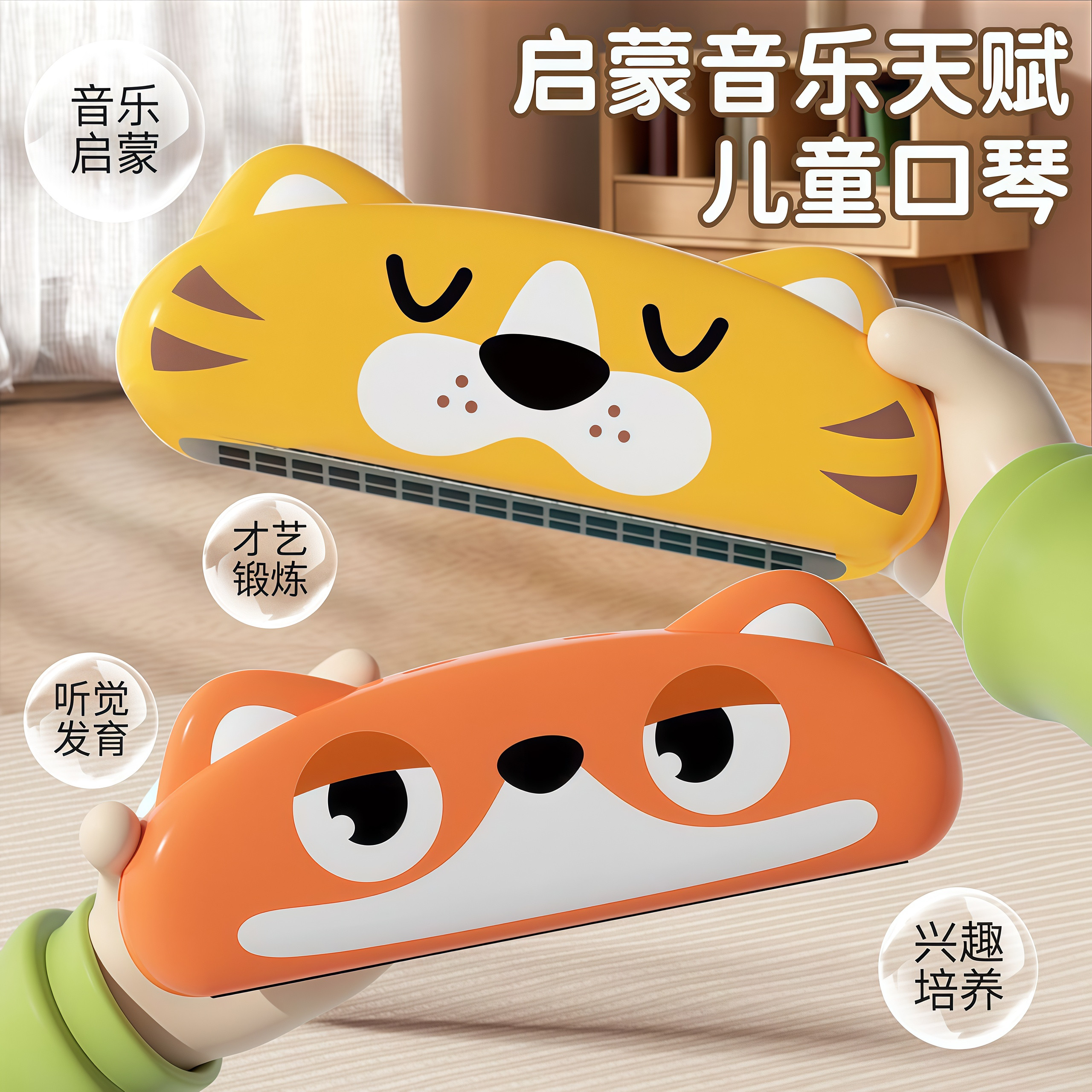 儿童双排16孔口琴新款迷你小口琴新手卡通口琴幼儿吹奏启蒙玩具