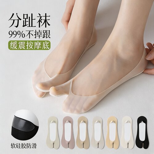 夏季冰丝分趾防滑不掉跟隐形船袜