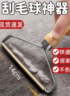 刮毛器衣服去球器手动呢子大衣风衣粘打猫毛清理沙发地毯除毛神器