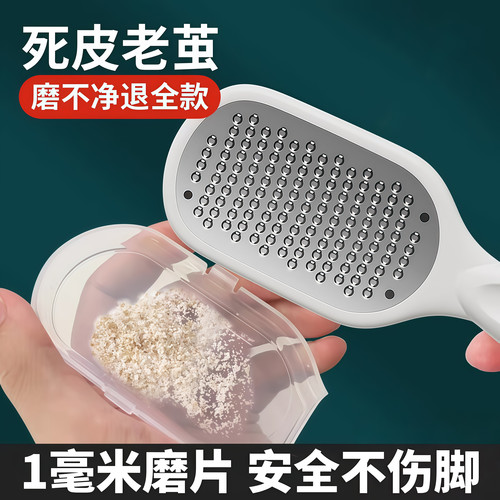 磨脚神器去死皮老茧搓脚板修脚器