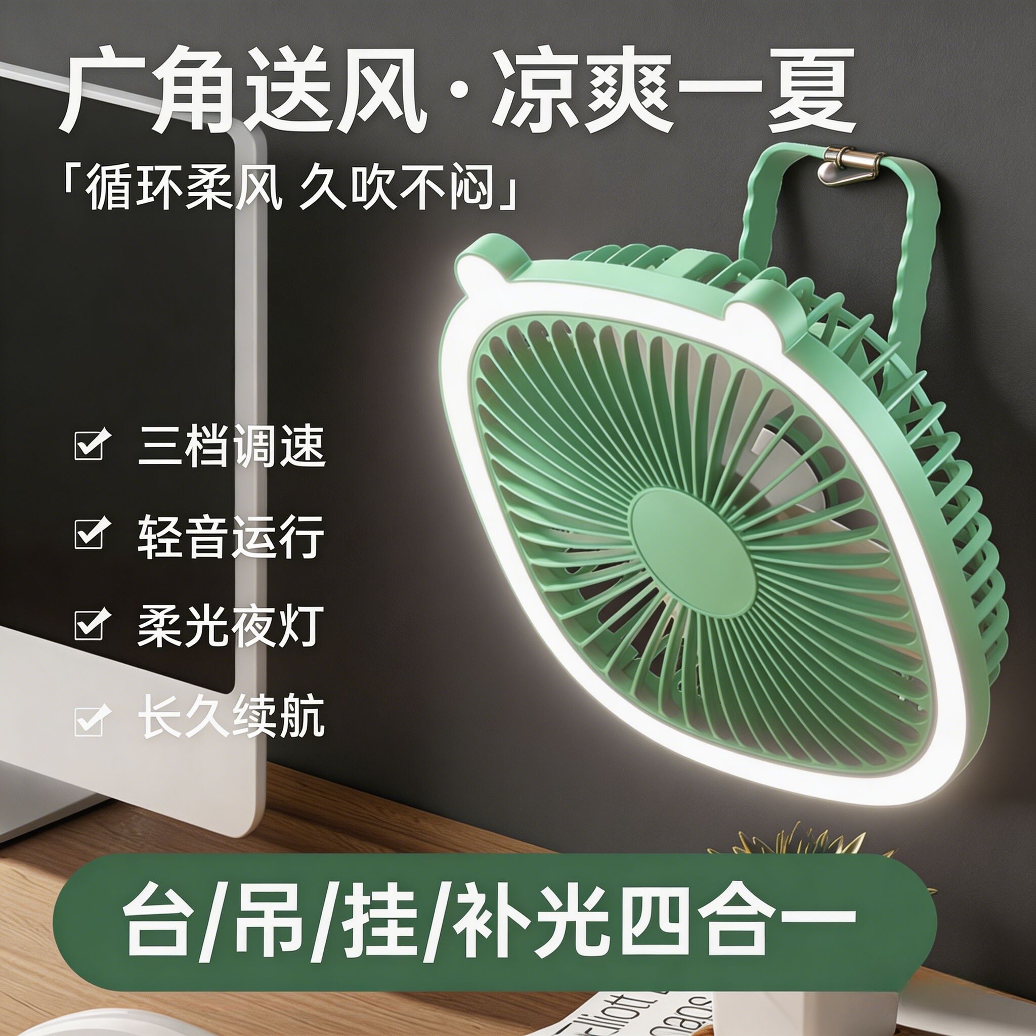 厨房厕所免打孔壁挂小风扇usb充电大学生宿舍带灯吊挂台式电风扇