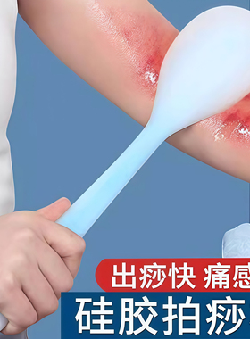 拍痧板经络拍打专用硅胶拍拍棒