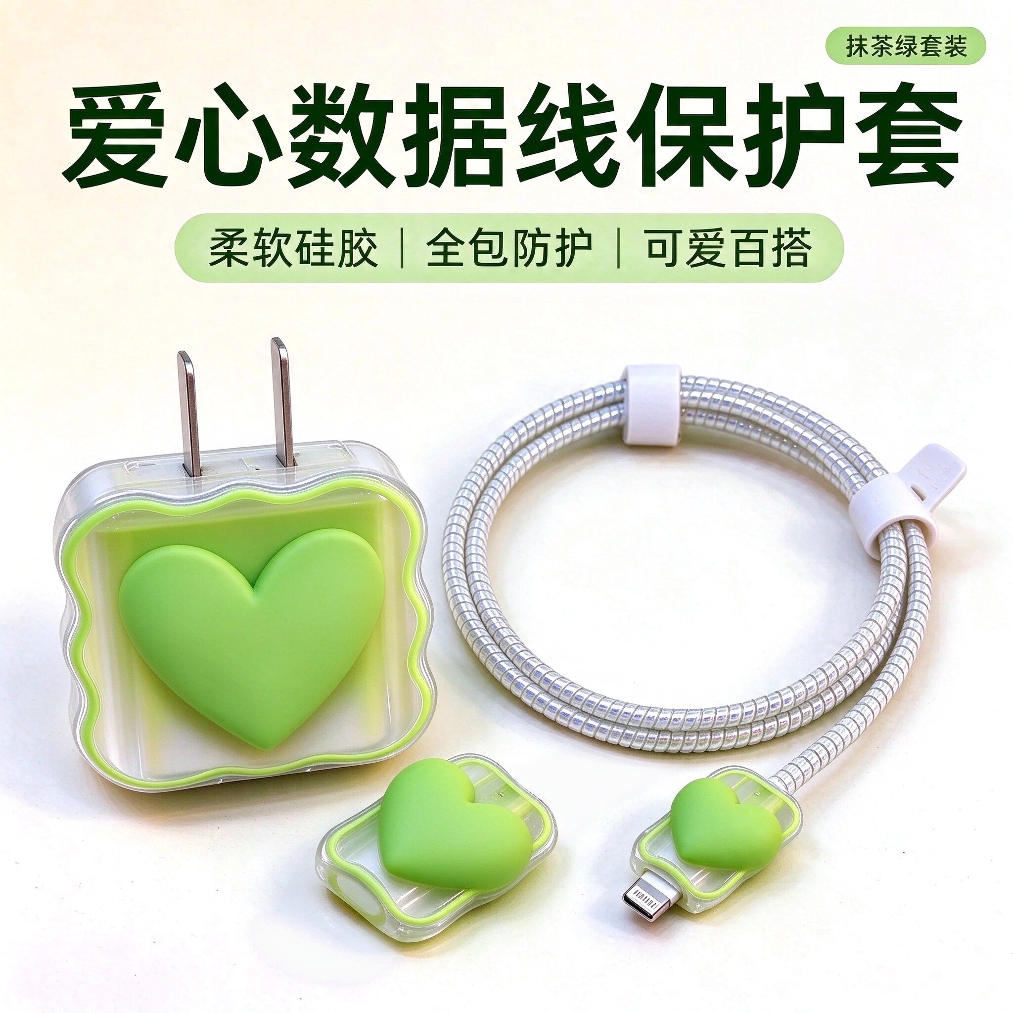苹果数据线防折断可爱收纳保护套