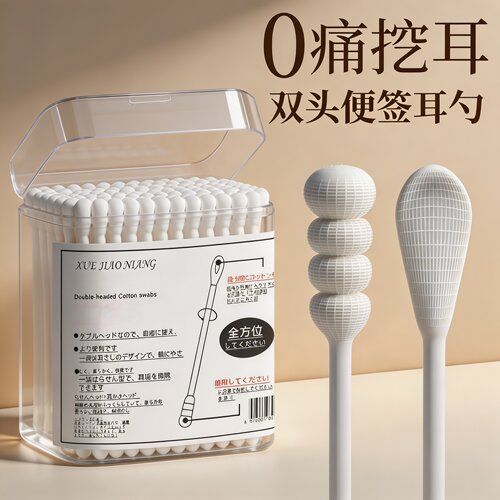 掏耳双头棉签不伤耳道