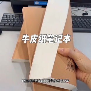 复古牛皮笔记本加厚简约本子A5空白本中学生横线记事日记本日志本