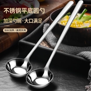 加深平底勺不锈钢长柄勺子家用调羹吃饭喝汤汤勺餐厅酒店加厚圆勺