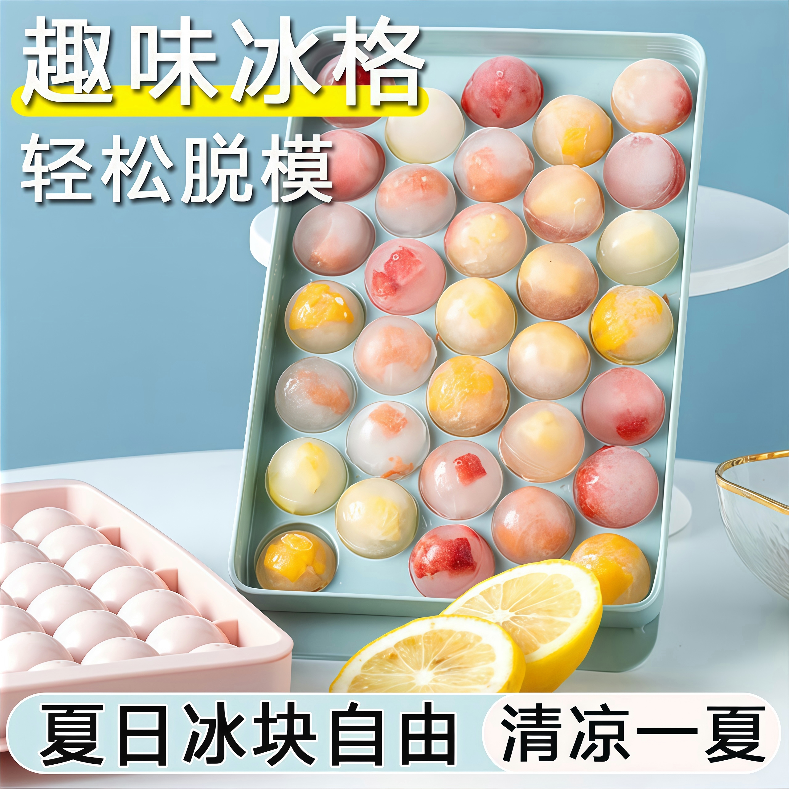 食品级自制冰格威士忌冰球模具圆形冻冰块制冰盒按压式储冰盒家用