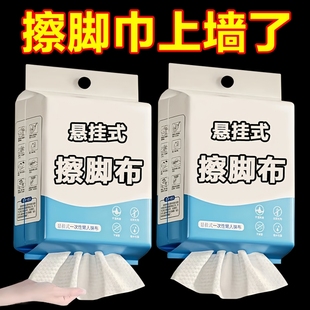 洗脚布 懒人抹布一次性擦脚巾吸水擦脚布擦手纸干湿两用便携悬挂式