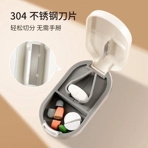 日本切药器分药收纳药盒