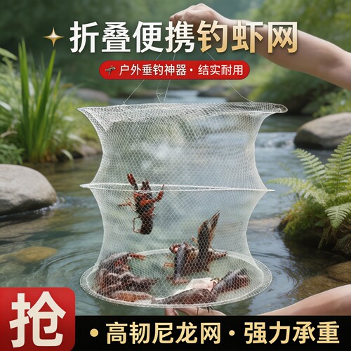 钓龙虾神器三层圆形钓龙虾网兜