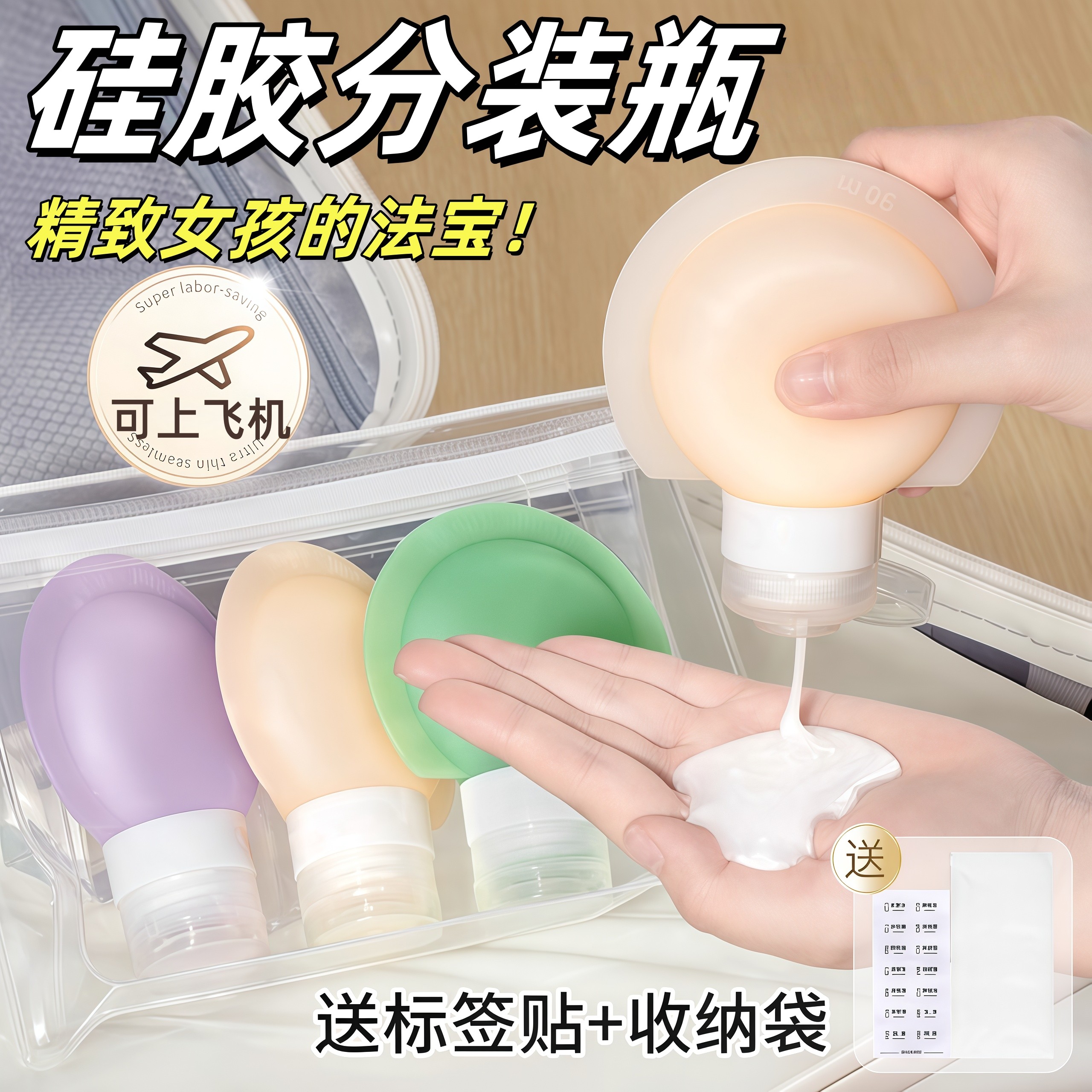 硅胶旅行分装瓶挤压式便携式可上飞机出门化妆品套装沐浴露洗发水