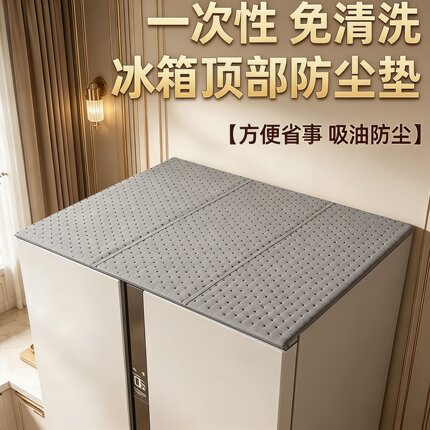 冰箱顶部防尘罩家用厨房防油遮灰盖布冰箱顶盖布带收纳口袋盖巾