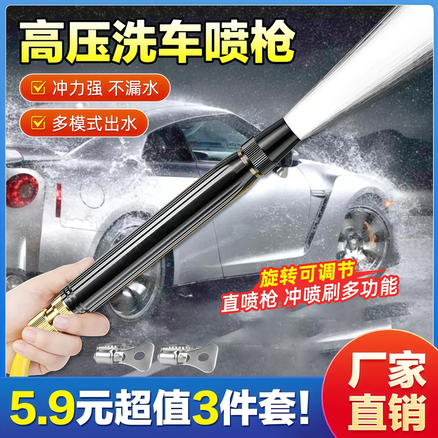 高压洗车水枪增压冲洗喷头喷枪园林浇花家用刷车自来水软管冲洗地