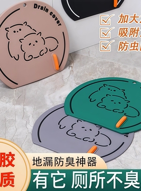 地漏防臭器硅胶垫厕所反味除臭密封盖堵口卫生间下水道防返臭神器