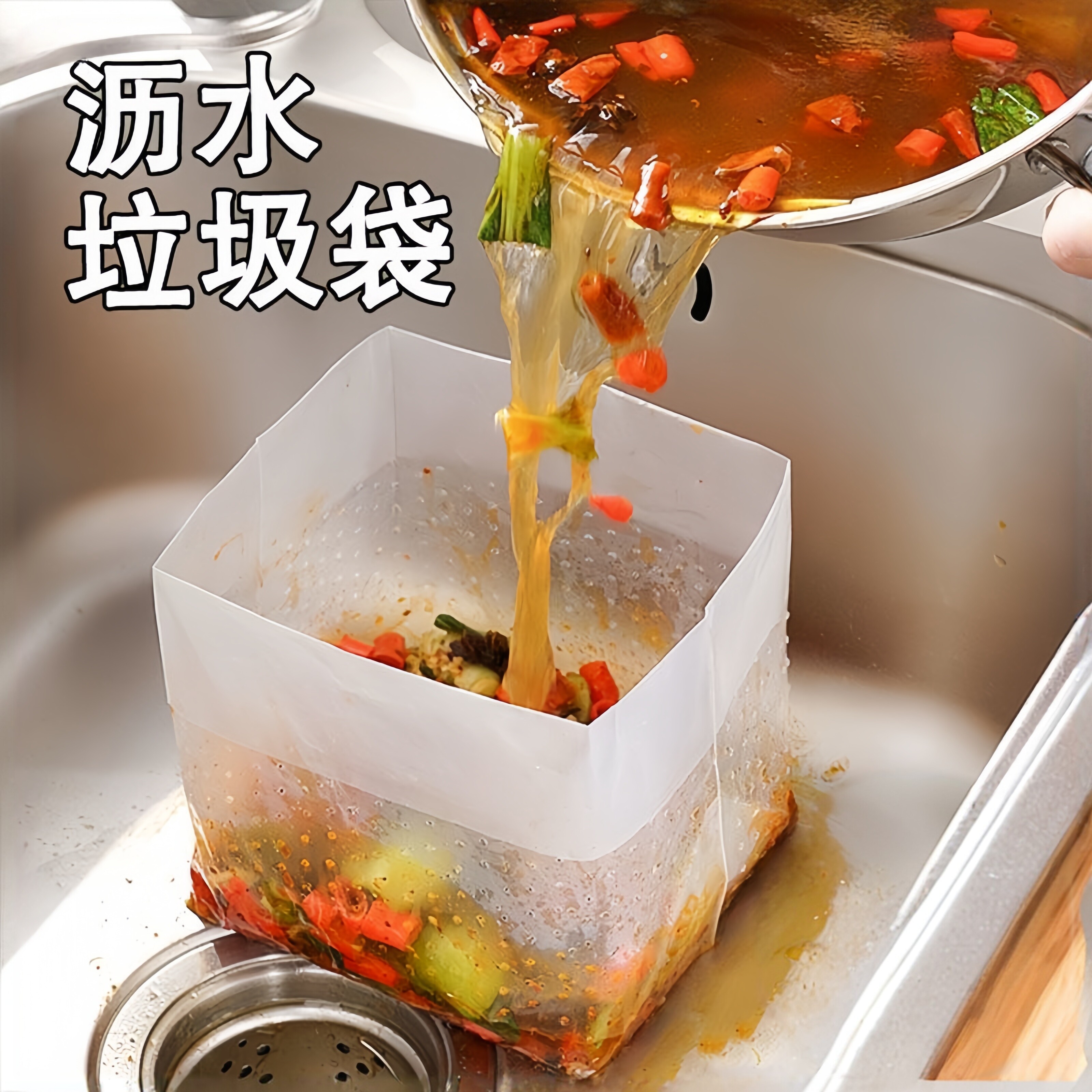 垃圾袋沥水袋厨房自立式过滤网剩菜渣一次性水槽沥水袋加厚防堵塞