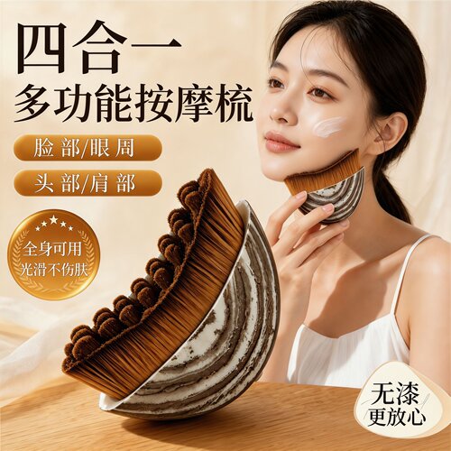 淋巴提拉紧致面部眼颈按摩刷