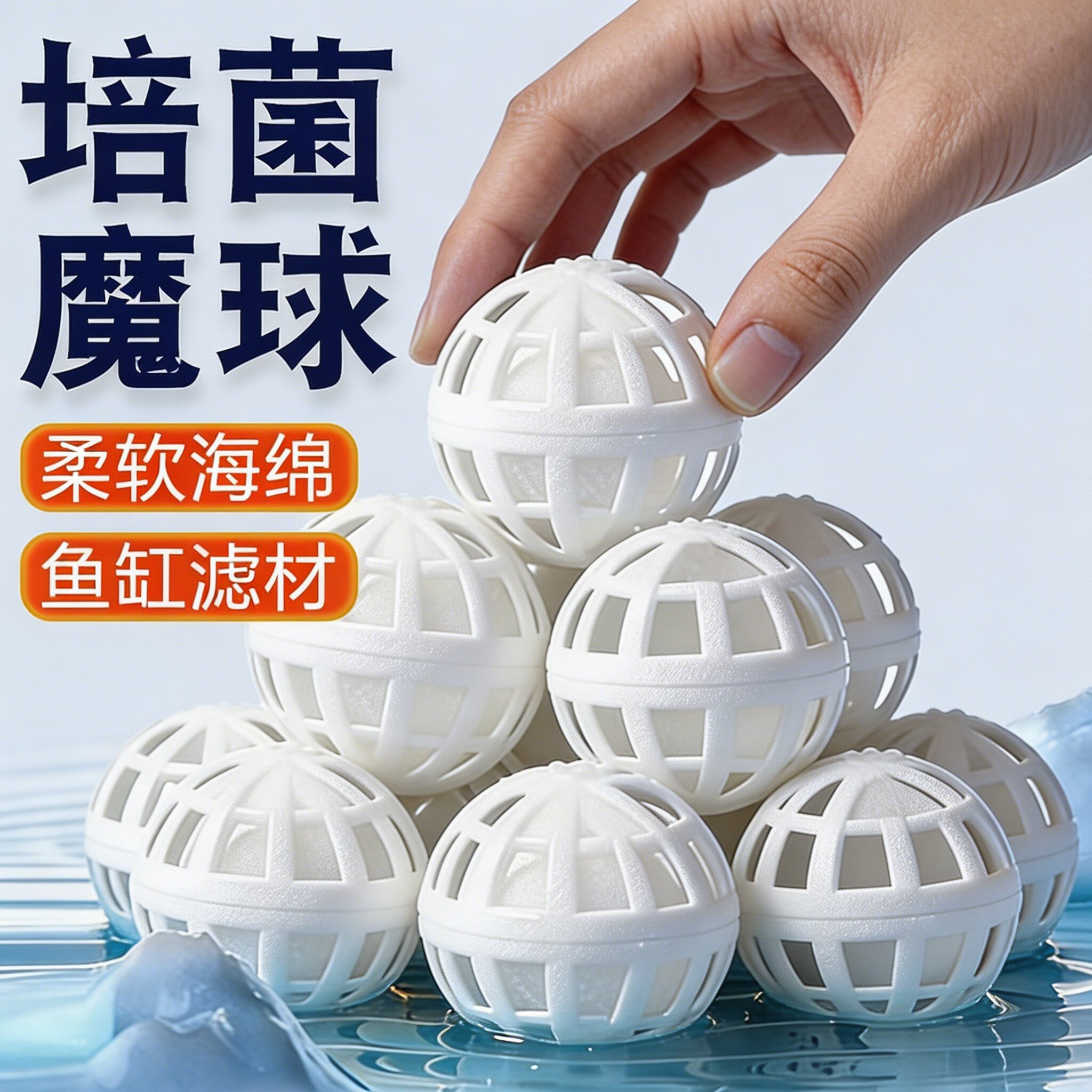 壳生化球鱼缸过滤滤材培菌硝化魔球鱼池水族箱净水生物球过滤材料