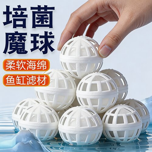 鱼缸生化球滤材带壳净水培菌