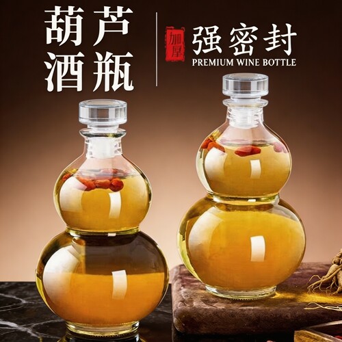 创意葫芦瓶玻璃酒瓶自酿密封空瓶