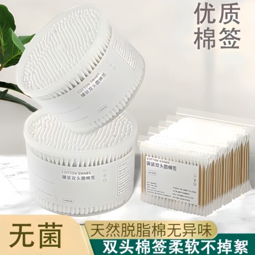 一次性双头棉签清洁掏耳朵棉花棒