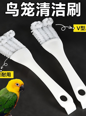 多功能鸟笼刷清洁刷子清洗粪便铲子鹦鹉笼清洁神器清理笼子鸟用品
