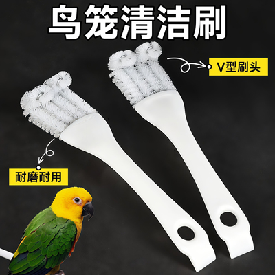 多功能鸟笼刷清洁刷清洗粪便神器